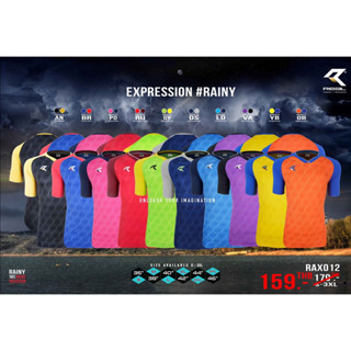 ⚽ ลดเพิ่ม INCLV88 Real United เสื้อกีฬา รุ่น RAX 012 EXPRESSION # RAINY มี 10 สีให้เลือก