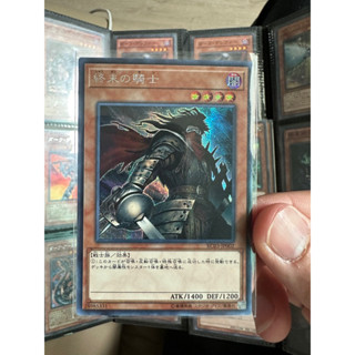 RC03-JP002  - Armageddon Knight - Secret rare