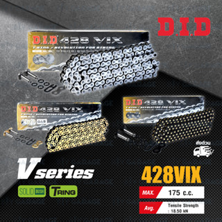 D.I.D โซ่ดี.ไอ.ดี รุ่น V-SERIES 428 VIX มีโอริง T-RING [ DID 428-132 VIX ]