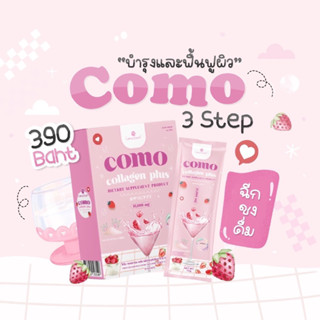 (ของแท้จทกบริษัท) como collagen คอลลาเจนผิวใสสารสกัดพรีเมี่ยม