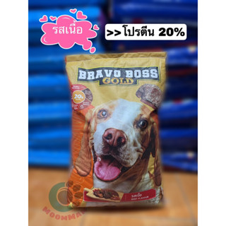 อาหารสุนัขบราโว่ บอส โกลด์(Bravo Boss Gold) ราคาถูก ขนาดบรรจุ10กิโลกรัม เหมาะกับสนัขโตทุกสายพันธุ์