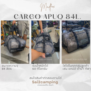 กระเป๋าตาข่าย 84L. Madfox กระเป๋า cargo aqua กระเป๋าอเนกประสงค์