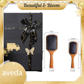 Aveda Wooden Paddle Brush MINI-BROSSE CLUB AVEDA Air Cushion Comb Massage8.75cm*25.2cm