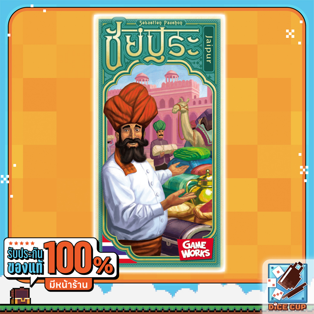 [ของแท้] ชัยปุระ (Jaipur) Board Game บอร์ดเกม ไทย/THAI
