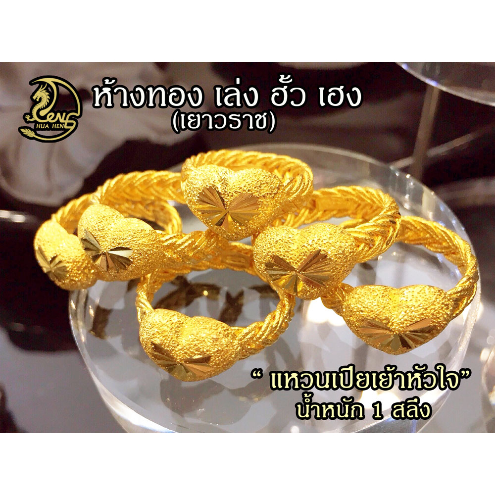 แหวนทองคำแท้ลายเปีย 1 สลึง คละแบบ (Gold ring 96.5% 3.8 gram)