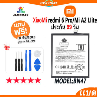 แบตโทรศัพท์มือถือ Xiaomi redmi 6 Pro / Mi A2 LIite JAMEMAX แบตเตอรี่  Battery Model BN47 แบตแท้ ฟรีชุดไขควง