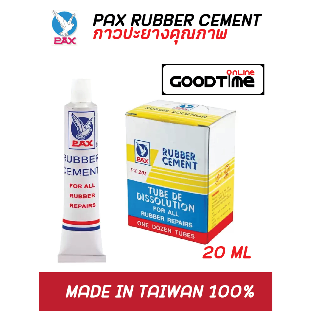 กาวปะยางคุณภาพจาก PAX Rubber Cement PX205 ขนาด 20cc. Made in Taiwan 100%