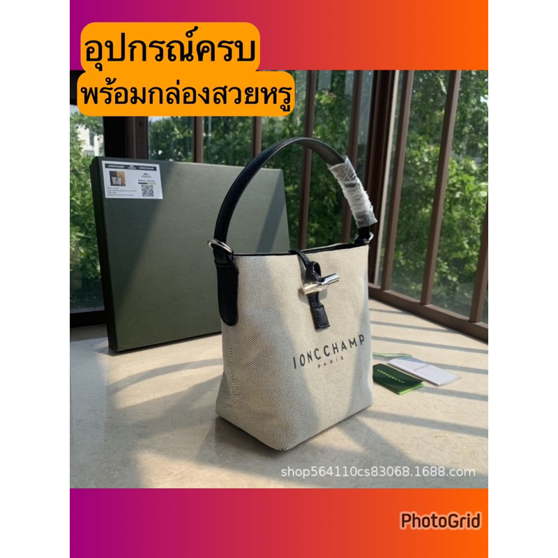 กระเป๋าถือทรงถัง ทรงบักเกต ลองชอม ผ้าแคนวาส พร้อมกล่องอุปกรณ์ครบ สวยหรู สำหรับสตรี
