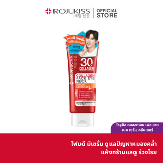 โรจูคิส คอลลาเจน เฟส อาย เนค เซรั่ม คลีนเซอร์ ROJUKISS COLLAGEN FACE EYE NECK SERUM CLEANSER