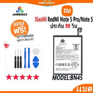 แบตโทรศัพท์มือถือ Xiaomi RedMi Note 5 Pro / Note 5 JAMEMAX แบตเตอรี่  Battery Model BN45 แบตแท้ ฟรีชุดไขควง