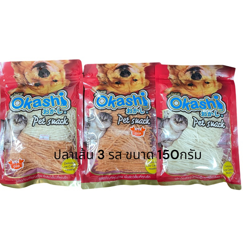 Okashi ปลาเส้น 150 กรัม