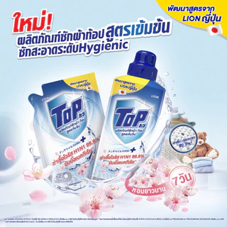 TOP ผลิตภัณฑ์ซักผ้า ท้อป สูตรเข้มข้น 800 มล.