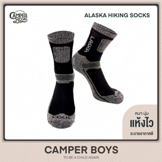 ถุงเท้าสำหรับนักเดินป่า แห้งเร็วสองเท่า ระบายอากาศดี Alaska Hiking Socks แบรนด์ Camper boys