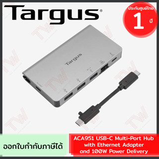 Targus ACA951 USB-C Multi-Port Hub with Ethernet Adapter and 100W Power Delivery ยูเอสบีฮับ ของแท้ ประกันศูนย์ 1ปี