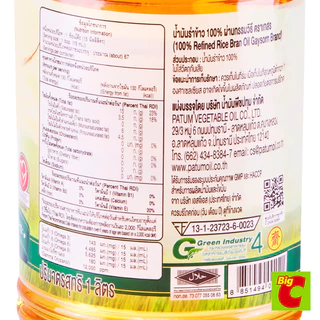 เกสร น้ำมันรำข้าว 100% 1 ลิตร