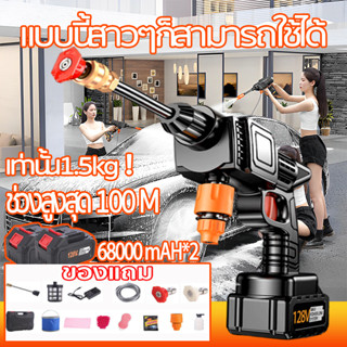 ฟรีกล่องเครื่องมือ มีแบต2ก้อน อายุการใช้งานแบตเตอรี่สูงสุด80นาที เครื่องฉีดน้ำแรงดัน ปืนฉีดน้ำแรงดัน pressure water gun