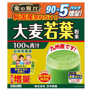 น้ำผักเขียวแท้ 100% ชนิดผง จากญี่ปุ่น รสชาเขียว