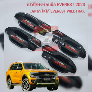 เบ้ากันรอย มือจับ  กันรอยประตู FORD EVEREST 2023 / EVEREST WILDTRAK 2023 กันรอยประตู+มือจับสีแคปล่า ดำด้าน ดำเงา