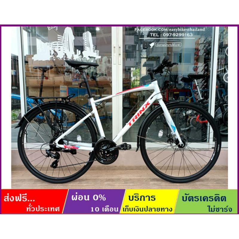 TRINX FREE 2.4(ส่งฟรี+ผ่อน0%) จักรยานไฮบริด ล้อ 700C เกียร์ SHIMANO 24 สปีด ดิสก์เบรค เฟรม ALLOY ซ่อ