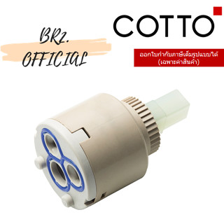 (01.06) 	COTTO = 	Z386 ชุดวาล์วเปิด-ปิดน้ำ