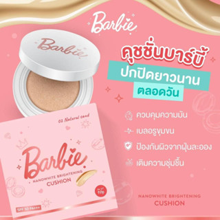 ของแท้ พร้อมส่ง❗️คุชชั่นตาแป๋ว คุชชั่นบาร์บี้ SPF50 PA+++ คุมมัน กันน้ำ กันเหงื่อ ปกปิดแต่บางเบา