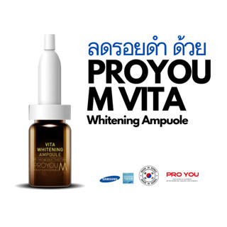 Ampoule ซุปเปอร์เซรั่มเกาหลี ปรับผิวขาว ผสานสารสกัดสเต็มเซลล์  PROYOU M VITA , MADE IN KOREA คละรุ่นได้ ส่งฟรี