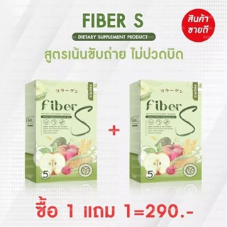 0[บอสหนุ่ม ไฟเบอร์เอส - Fiber S] พุงยุบลดสัดส่วน ขับถ่ายง่าย อิ่มนาน ปลอดภัย มีใบรับรอง สินค้าจัดส่งโดยตรงจากบริษัท