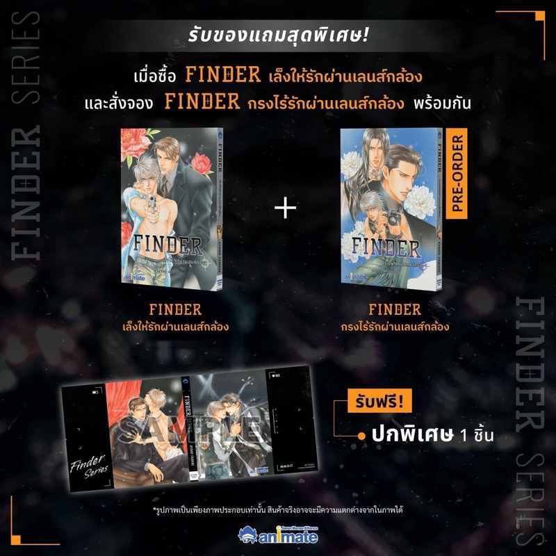 มือ 1 ในซีล การ์ตูนวาย Uncut Special Set  View Finder เล่ม 1-2 พร้อมปกพิเศษ animate เล็งให้รักผ่านเล