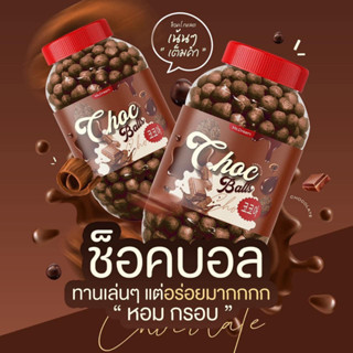 Ms.dream  ช็อคบอล มิสดรีม  ช็อคโกแลตเข้มข้น CHOCBALL ( ปริมาณ 350 กรัม )