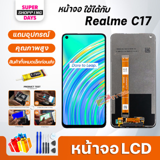 หน้าจอ LCD Realme C17 Lcd Display จอ + ทัช อะไหล่มือถือ อะไหล่ จอ ออปโป้ Realme C17