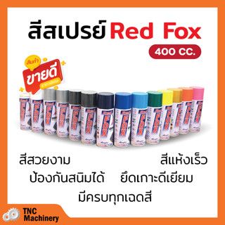 สีสเปรย์ เรดฟอกซ์ (Red Fox) ขนาด 400 CC **อลูมิเนียม** 361 - ALUMINIUM SILVER