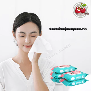 ทิชชู่เปียก ทิชชู่เปียกเด็ก Wet Wipes ทิชชู่เปียก กระดาษเปียก ทิชชู่เปียกทำความสะอาด ผ้าเปียก กระดาษทิชชู่เปียก