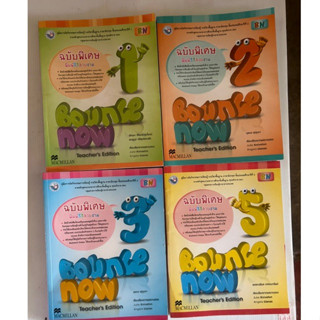 คู่มือครู ฉบับพิเศษ หนังสือเรียน Bounce now ป.1 - 6 พว teachers edition