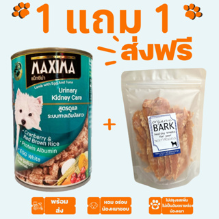 1 แถม 1 อาหารกระป๋องสำหรับน้องหมาเสริมวิตามินแถมฟรี สันในไก่ 1 ถุง ผลิตจากเนื้อแกะ และปลาทูน่า ไม่เค็ม เสริมวิตามิน