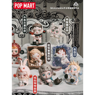 [แบบแยก] POP MART Skullpanda Everyday Wonderland series ลิขสิทธิ์แท้ 🃏 ของสะสม Skull Panda POPMART ของขวัญ ของเล่น