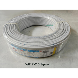 DEEMA CABLE สายไฟ VAF 2x2.5 ยาว 90 เมตร