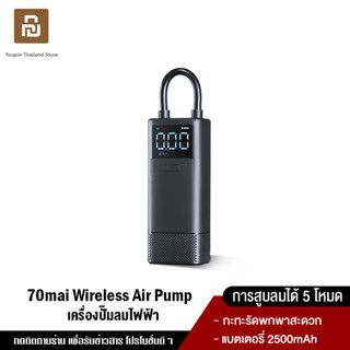 70mai Wireless Air pump Compressor Lite TP05 เครื่องปั๊มลมไฟฟ้า เครื่องปั๊มลมยางแบบพกพา