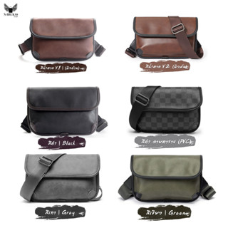 กระเป๋าสะพายข้าง หนัง PU | รุ่น PAGAZUS BAG | กระเป๋าคาดอก คาดหลัง | NB-CB01 | by N-Brukas