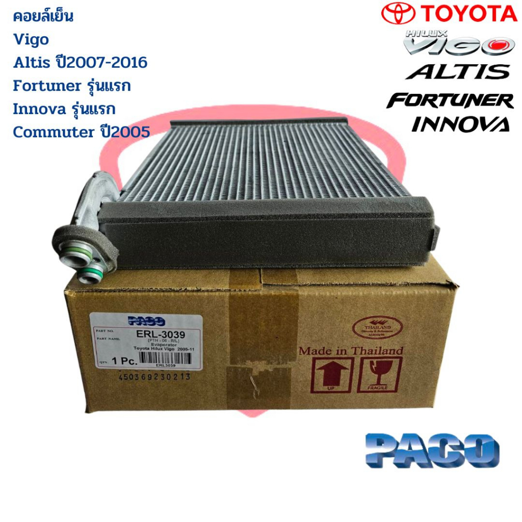คอยล์เย็น Vigo Fortunner Altis '07-16 Innova Commuter คอยล์เย็น ตู้แอร์ วีโก้ อัลติส '07-16 ฟอร์จูเนอร์ คอมมิวเตอร์