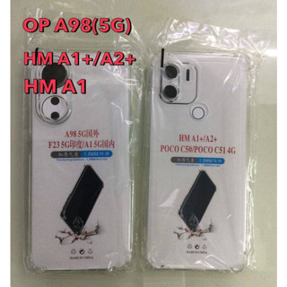 OPPO A98 5G CASE TPU ฝาหลังใส กันกระแทก มีปุ่มกันกระแทก ทั้ง 4 มุม มีคลุมกล้อง รุ่นใหม่