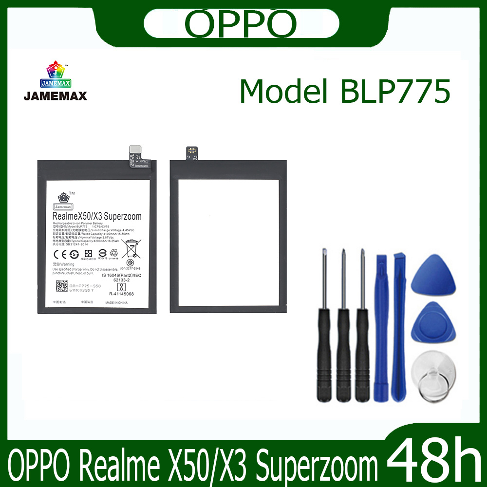 JAMEMAX แบตเตอรี่ OPPO Realme X50/X3 Superzoom Battery Model BLP775 ฟรีชุดไ