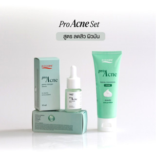 Pro Acne Set เซรั่ม + โฟมล้างหน้า เซ็ตลดสิว