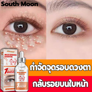 South Moon อายเซรั่ม 30ml ครีมบำรุงรอบตา ลดใต้ตาดำ กักเก็บน้ำ ให้ความชุ่มชื้น ลดเลือนริ้วรอยรอบดวงตา ครีมทาตาเม็ด