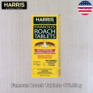 Harris® Famous Roach Tablets 170.09 g ผลิตภัณฑ์กำจัดแมลงสาบ ไล่แมลงสาบ กำจัดมด