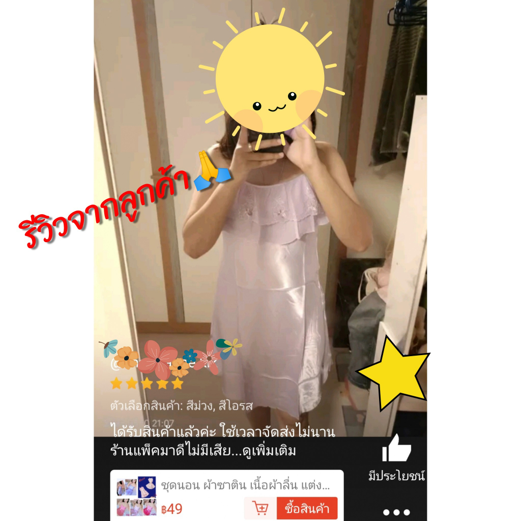 ชุดนอน ชุดเซ็กซี่ ผ้าเบาสบาย ชุดนอนลูกไม้ สำหรับผู้หญิง CH0699 CH0700  โปรดอ่านรายละเอียดก่อนสั่งซื้อค่ะ