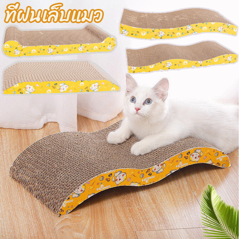 COD โซฟาที่ลับเล็บแมว แถมฟรี! กัญชาแมว มีชำระเงินปลายทาง ของใช้น้องแมว โซฟาลับเล็บแมว ที่ลับเล็บแมว