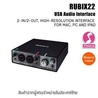 Roland RUBIX 22 ออดิโออินเตอร์เฟส สำหรับบันทึกเสียงลงคอมพิวเตอร์  รับประกันจากตัวแทนจำหน่ายในประเทศไทย