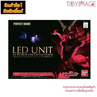 BANDAI LED UNIT FOR PG RX-0 UNICORN GUNDAM