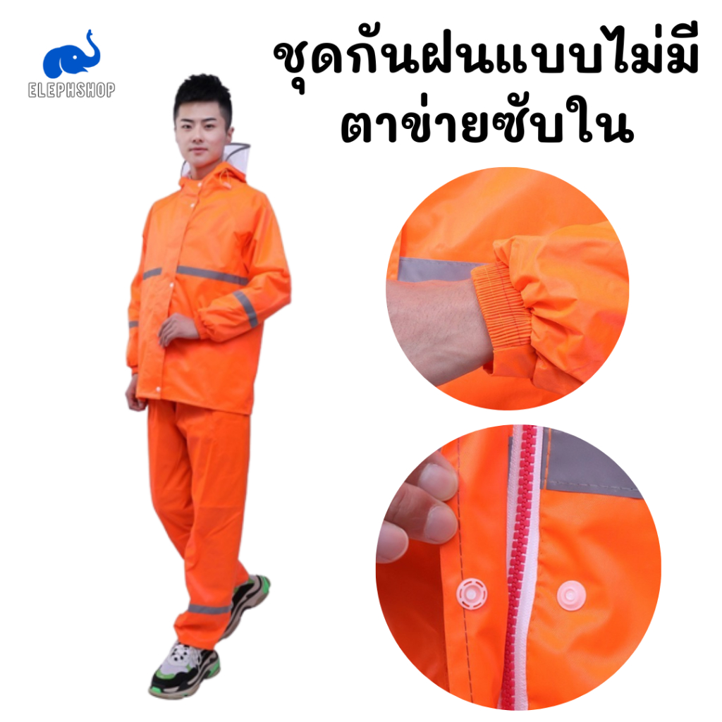 ชุดกันฝน เสื้อกันฝนแบบซิปรูดแบบหนา สีส้ม ไม่มีซับใน มีหลายไซร์
