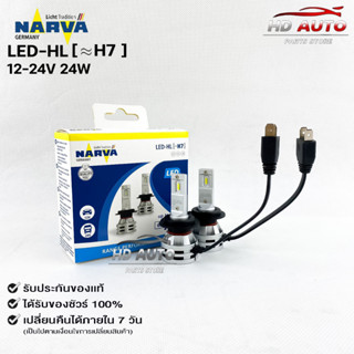 💥SALE💥NARVA BY PHILIPS หลอดไฟหน้ารถ LED 6500K รหัสLED-HL(H7)